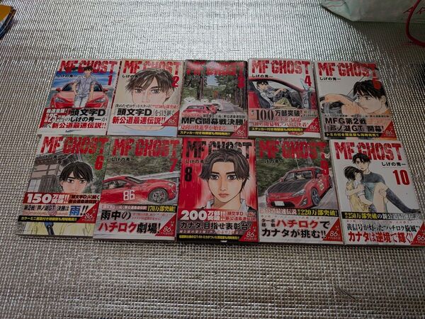 コミック MFゴースト 全巻セット23冊 しげの秀一