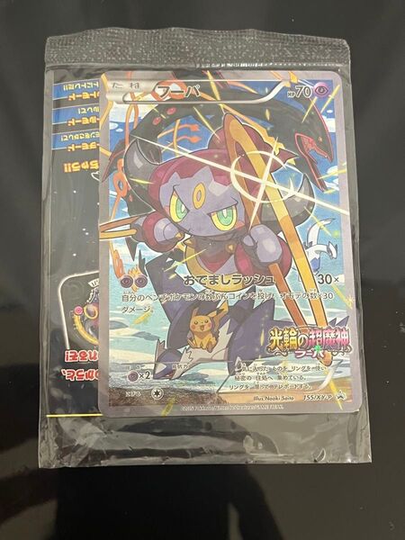 ポケモンカードゲームXY 光輪の超魔神 フーパ 155/XY-P