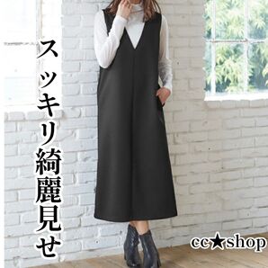 ☆ジャンパースカート シンプル Vネック オフィス レイヤードアイテム ブラック 黒