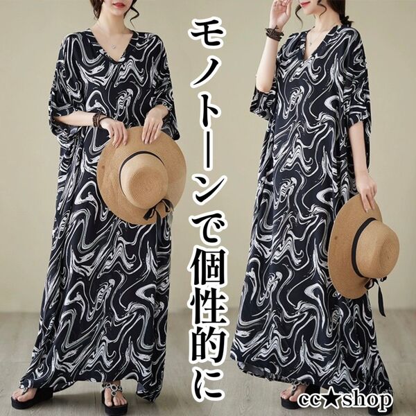 ☆モノトーン マーブル ゆったり ロングワンピース 黒 シンプル モノクロ Vネック ワンピース 半袖 ゆったり 上品 韓国