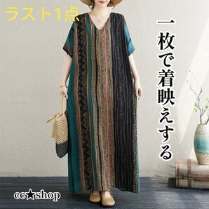 ☆ストライプ エスニック ゆったり ロングワンピース 半袖 青 上品