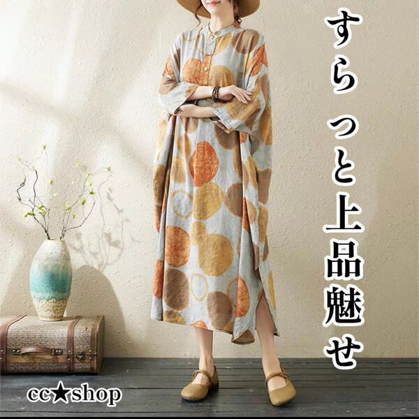 ☆ハーフボタン 長袖 ワンピース 和モダン 丸模様 ロングワンピース ゆったり