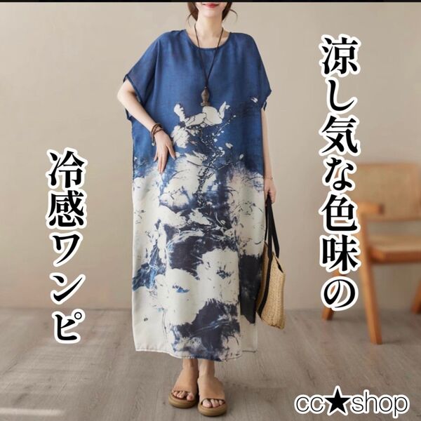 ☆ロングワンピース 半袖 体型カバー ゆったり 青 白 大きいサイズ 花柄 プリント柄