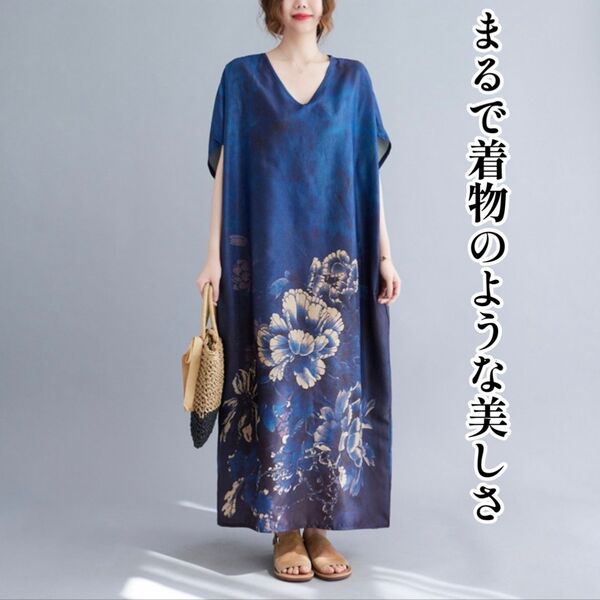 ☆レディース ロングワンピース 大きいサイズ 和柄 ブルー 着痩せ ゆったり 春夏 着物 浴衣 牡丹 韓国 フリーサイズ 藍色