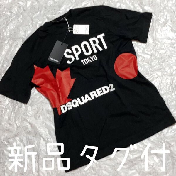 新品タグ付 DSQUARED2 ディースクエアード2 Tシャツ ブラック