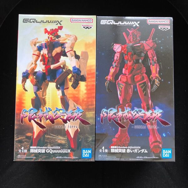 機動戦士Gundam GQuuuuuuX 限械突破 赤いガンダム、ジークアクス