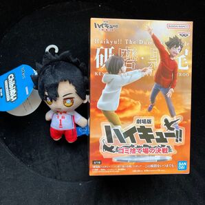 『劇場版ハイキュー!! ゴミ捨て場の決戦』 フィギュアこの瞬間をいつまでも 黒尾 ちびぬい セット