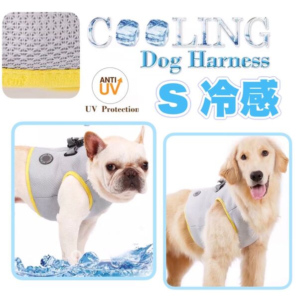 犬 クール 熱中症対策 犬用 ハーネス ベスト 夏 冷感 冷却 保冷 L