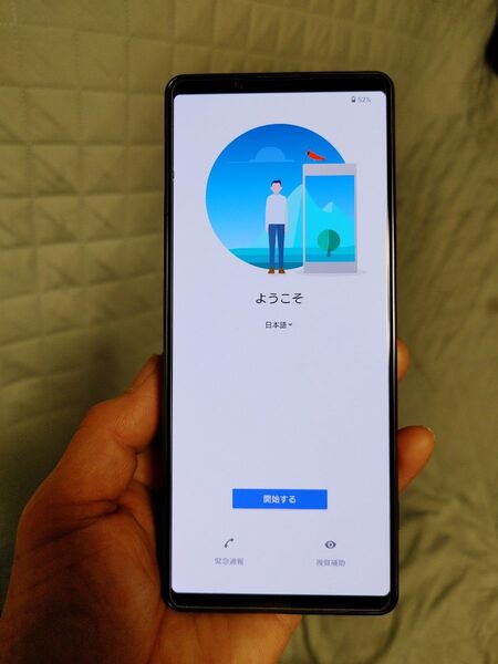 ドコモ版 美品 SO-51A Xperia1 ii RAM8GB ROM128GB パープル 箱付き