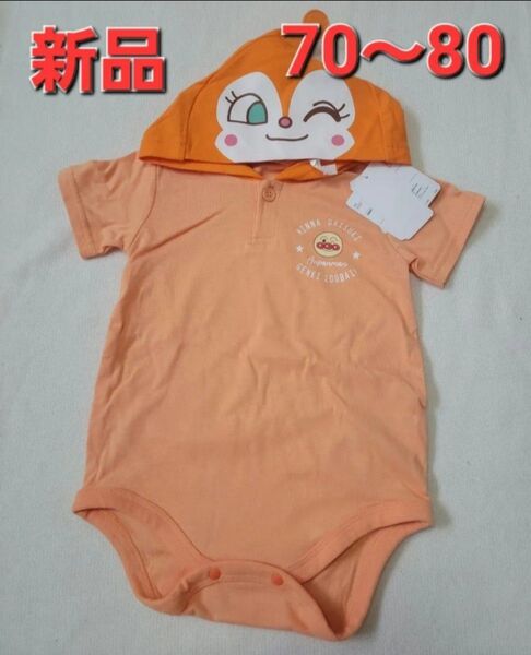 【新品未使用】70~80cm☆ドキンちゃんの半袖ロンパース 夏 女の子