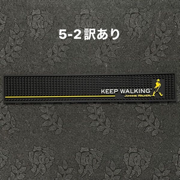 5-2訳あり品 ジョニーウォーカー グラスマット バーマット 水切り カクテル ジャック ホームバー バー カフェ 開業 店舗