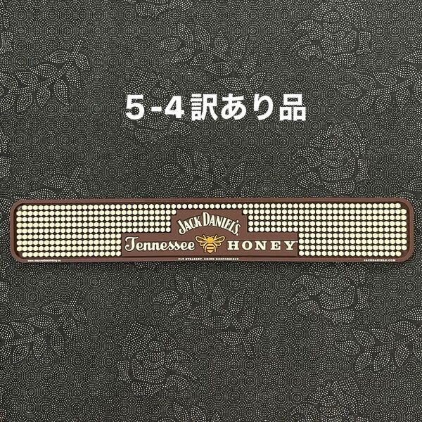 5-4訳あり品 ジャックダニエル ジャック グラスマット バーマット 水切り カクテル コースター アメカジ 激安 ホームバー