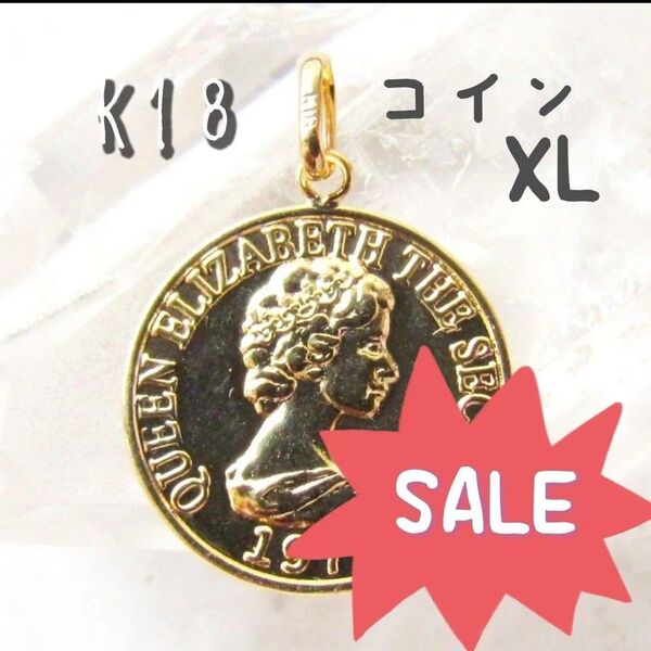 K18 コイン トップ 15mm XL 18K ネックレス ネックレストップ 18金 ペンダントトップ イエローゴールド