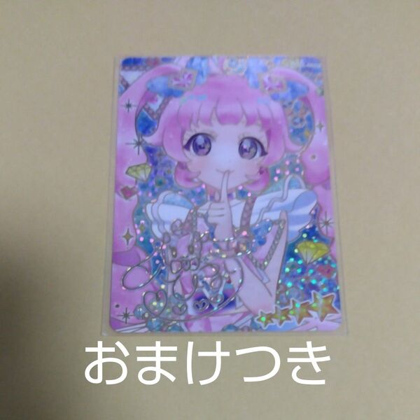 ひみつのアイプリ ひまり ジュエルバズリウムルビー サイン