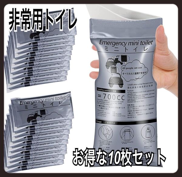 携帯トイレ 災害トイレ男女兼用簡易トイレ 簡易トイレ 防災 災害 旅行 渋滞 避難
