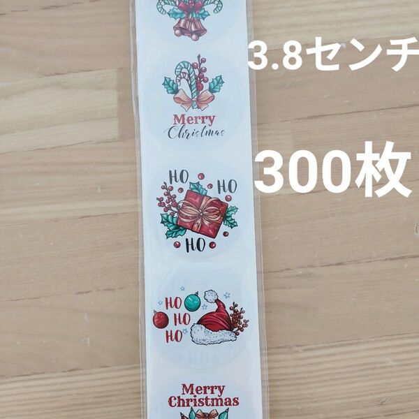 クリスマス ギフトシール ロールシール ラッピングシール ごほうびシール ステッカー おすそわけ 大きめ 300枚