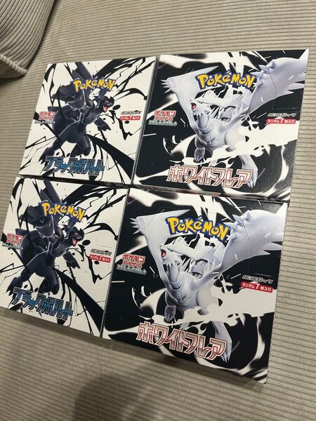 ポケモンカード ブラックボルト ホワイトフレア 各2BOX シュリンクなし