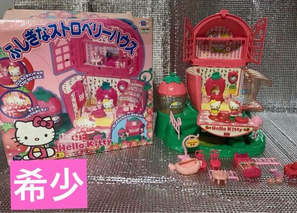 レア サンリオ Hello kitty ふしぎなストロベリーハウス 平成レトロ おもちゃ