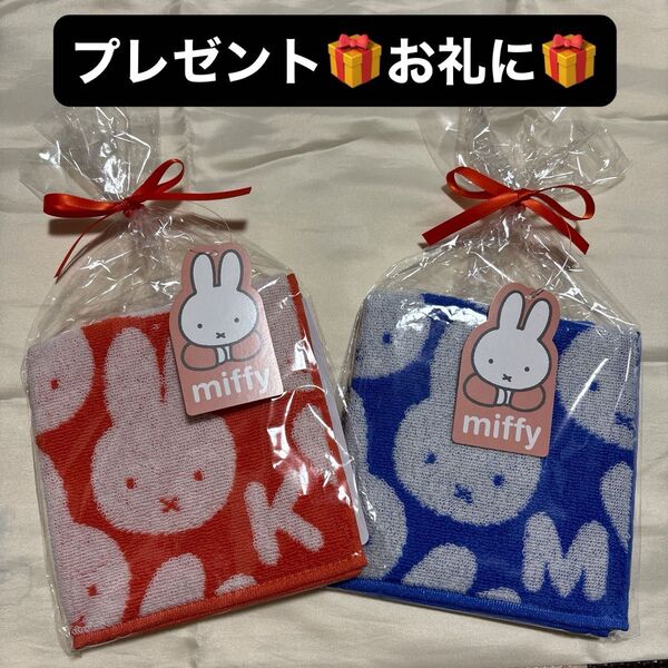 ☆新品☆ミッフィータオルハンカチ