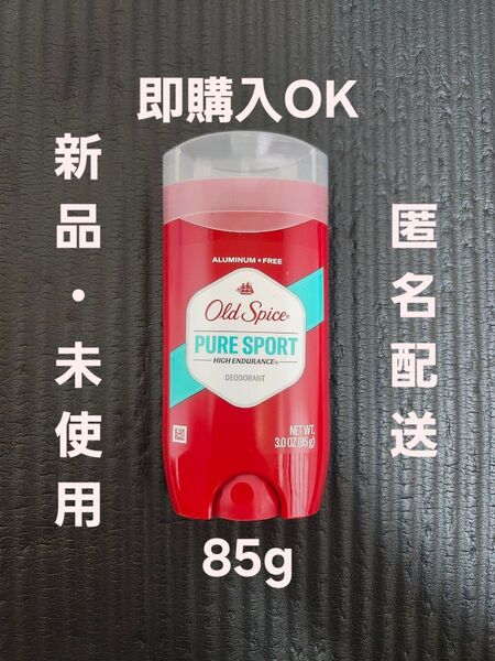 【新品】【即日発送】オールドスパイス ピュアスポーツ 85g Old Spice