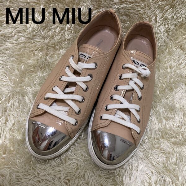 ミュウミュウ MIU MIU ピンクページュ メタルトゥ スニーカー 37.5 24cm