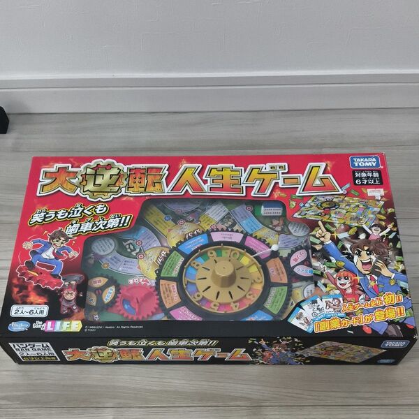 大逆転人生ゲーム タカラトミー ボードゲーム
