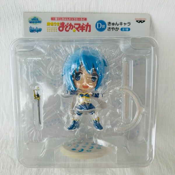 きゅんキャラ さやか 魔法少女まどか☆マギカ フィギュア