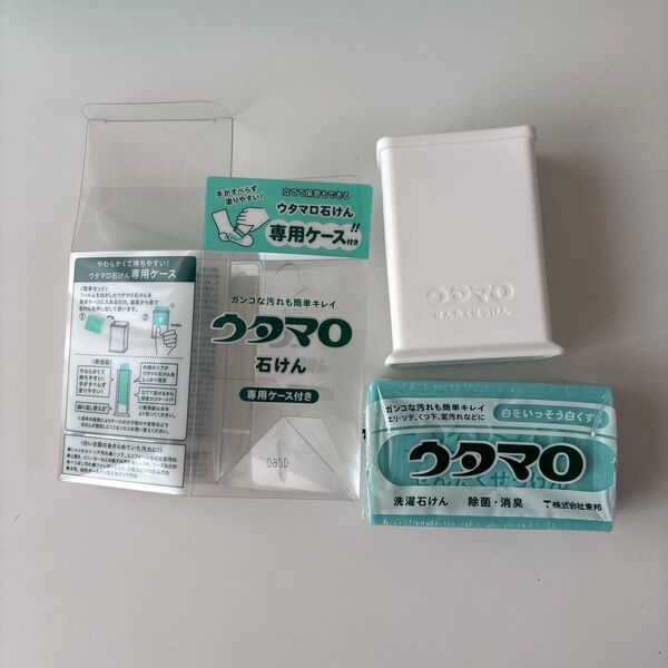 ウタマロ 石鹸 専用ケース