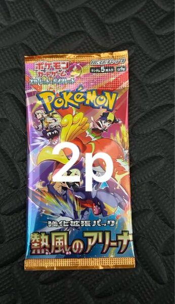 熱風のアリーナ 2パック SAR SR UR AR ポケモンカードゲーム ポケカ