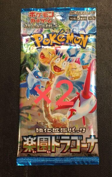 楽園ドラゴーナ 2パック SAR UR SR AR ポケモンカードゲーム ポケモン