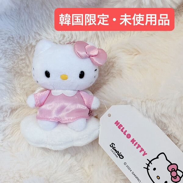 【未使用品】韓国限定 サンリオ ハローキティ sanrio マスコット 天使 エンジェル キティ ぬいぐるみ ストラップ