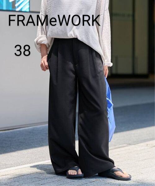 FRAMeWORK トロタックワイドパンツブラック 38