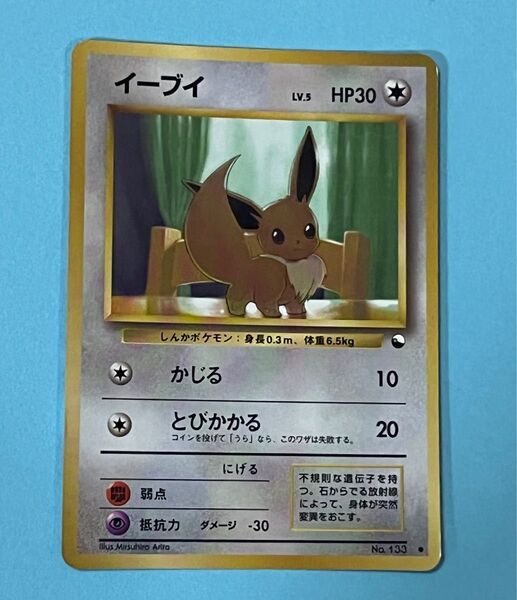 ポケモンカード旧裏 イーブイ