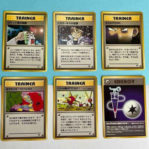 ポケモンカード旧裏 ロケット団 トレーナーカード