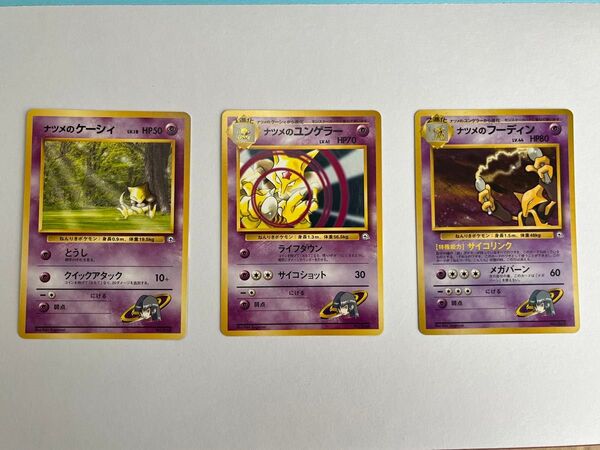 ポケモンカード旧裏 ナツメのフーディン 進化まとめ売り