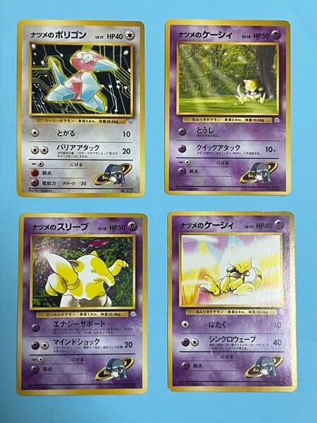 ポケモンカード旧裏 マークなし ナツメのポケモン まとめ売り