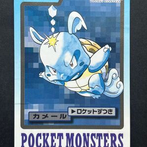 1997年バンダイ ポケモンカードダス カメール
