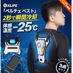 KLIFE ペルチェ ベスト 冷却プレート付き バッテリーセット フリーサイズ未使用品