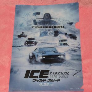 ワイルド・スピード アイスブレイク クリアファイル
