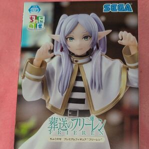 葬送のフリーレン ちょこのせプレミアムフィギュア プライズ フリーレン 未開封