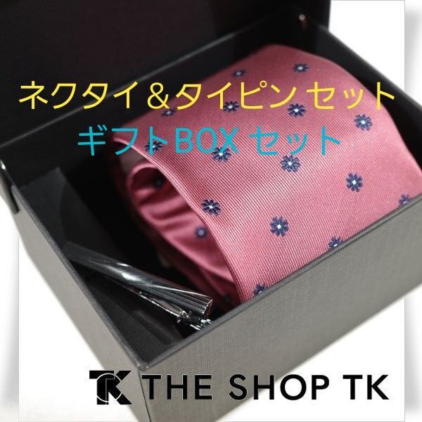 タケオキクチ THE SHOP TK メンズ ネクタイ&タイピン ギフトBOXセット ※6084※1745