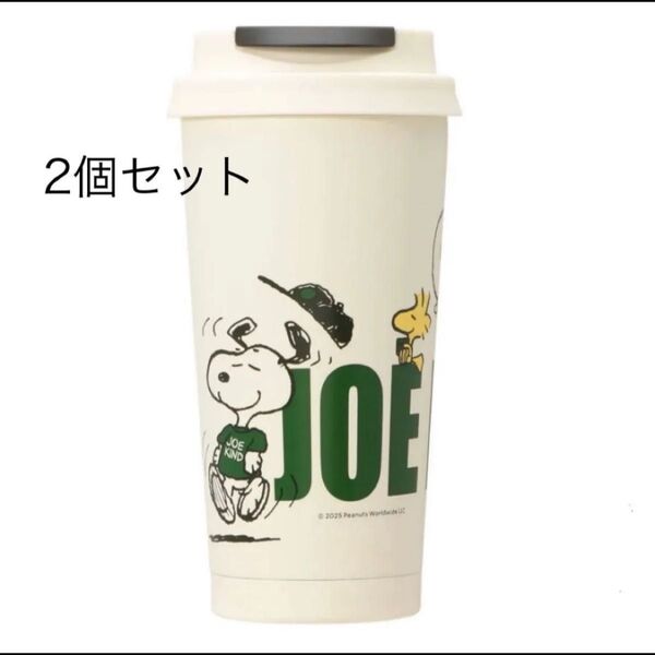 PEANUTS ステンレス TOGO タンブラー ホワイト 473ml スヌーピー 2個セット