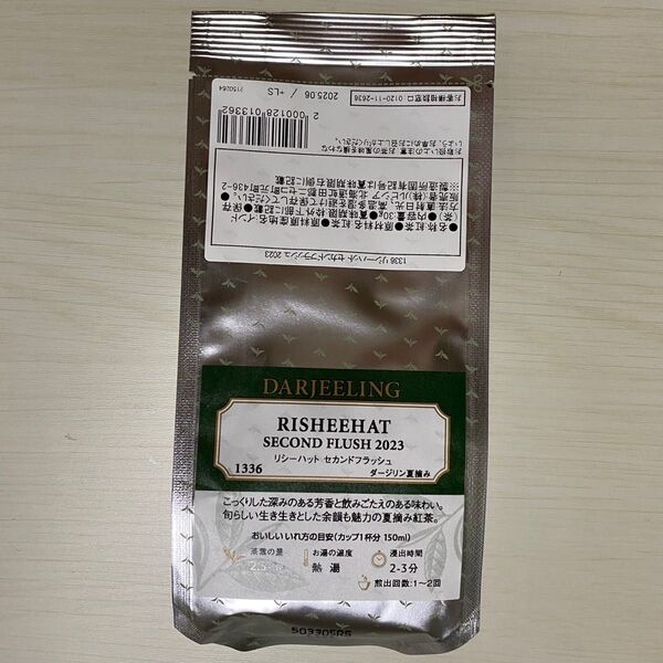 リシーハット セカンドフラッシュ ボンマルシェ 茶葉