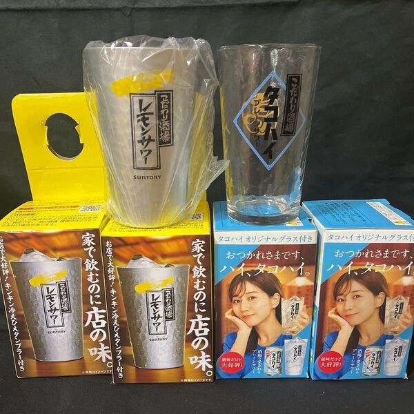 【マドラー2本おまけ付き】サントリー こだわり酒場 タンブラー グラス 2種合計4個 レモンサワー タコハイ SUNTORY