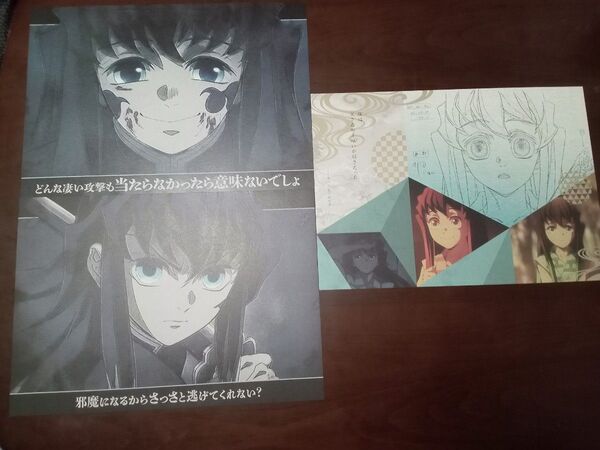ufotable dining 鬼滅の刃 刀鍛冶の里編 第三期 柱ダイニング ランチョンマット 時透 無一郎 3枚