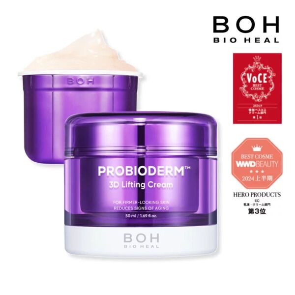 BIO HEAL BOH バイオヒールボ プロバイオダーム3Dリフティングクリーム