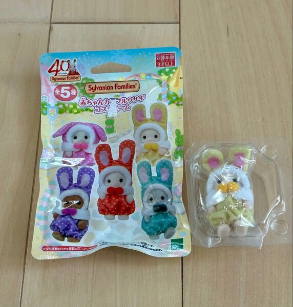 シルバニアファミリー 赤ちゃんカラフルウサギコスチューム マーガレットウサギの赤ちゃん