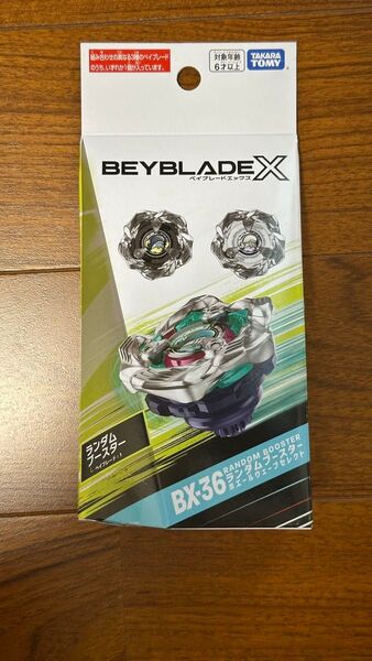 ベイブレードX BX-36 ランダムブースター ホエールウェーブセレクト