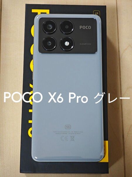 POCO X6 Pro 5G グレー 12GB/512GB