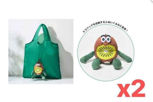 InRed(インレッド) 2025年7月号キウイブラザーズ ぬいぐるみエコバッグ x2個セット